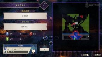 今年最好玩的游戏之一!开年大作《火纹·结合》评测。,融合经典与创新之作(图2)