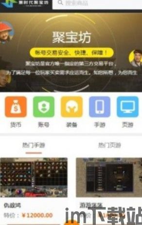 游戏fan手游折扣平台app (图2) 游戏fan手游折扣平台app (图2)