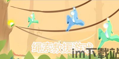 山海游戏大全 (图1) 山海游戏大全 (图1)