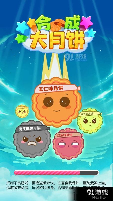 兔子吃月饼游戏下载中文版最新版 (图1) 兔子吃月饼游戏下载中文版最新版 (图1)