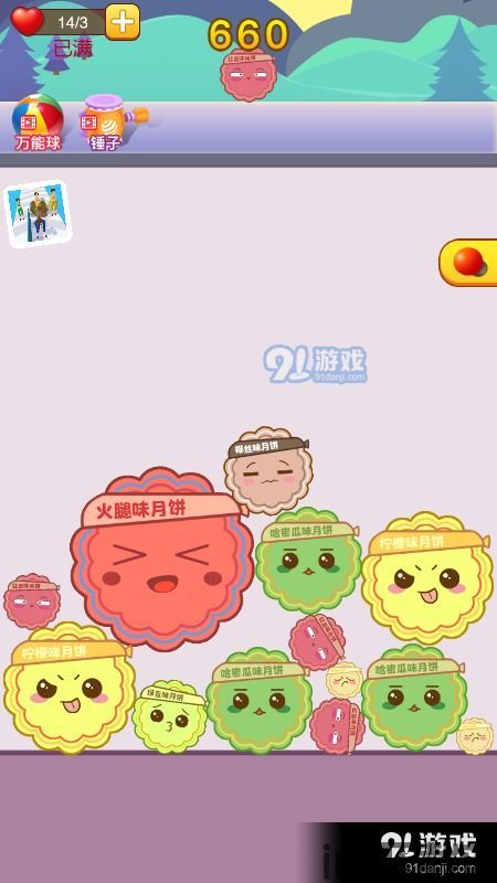 兔子吃月饼游戏下载中文版最新版 (图3) 兔子吃月饼游戏下载中文版最新版 (图3)
