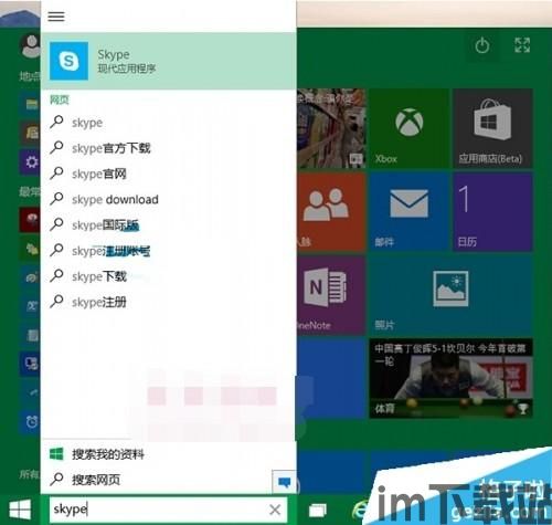 skype软件菜单栏,Skype最新版工具栏位置与自定义设置详解(图3) skype软件菜单栏,Skype最新版工具栏位置与自定义设置详解(图3)