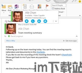 skype商用快捷键,提升沟通效率的秘籍(图3) skype商用快捷键,提升沟通效率的秘籍(图3)