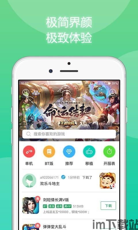 乐乐游戏盒 (图3)