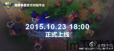 魔兽官方对战平台个人1月23(图2)