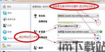 skype不支持win7怎么办,Win7系统Skype安装问题解决方案及升级建议(图2) skype不支持win7怎么办,Win7系统Skype安装问题解决方案及升级建议(图2)
