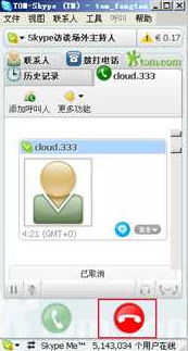 skype如何和笔记本通话收费,Skype笔记本通话费用详解及使用指南(图1)