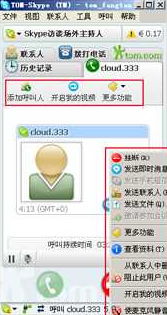 skype如何和笔记本通话收费,Skype笔记本通话费用详解及使用指南(图2)