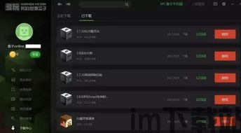 我的世界网易脱盒,玩家热议官方回应与游戏体验问题(图2) 我的世界网易脱盒,玩家热议官方回应与游戏体验问题(图2)