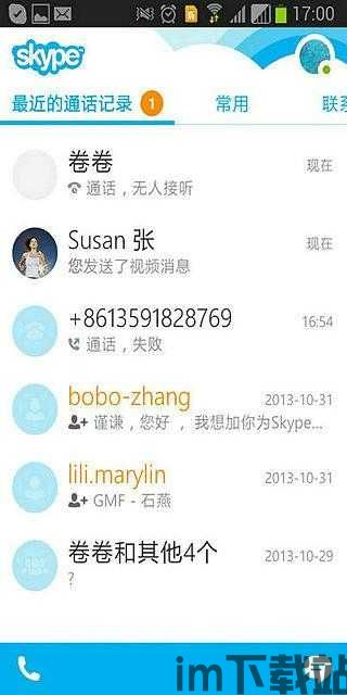 skype聊天免费,揭秘Skype免费聊天新体验(图3)