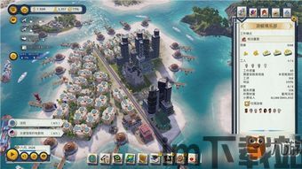 海岛大亨6能联机,共创繁荣海岛王国的欢乐之旅(图3) 海岛大亨6能联机,共创繁荣海岛王国的欢乐之旅(图3)