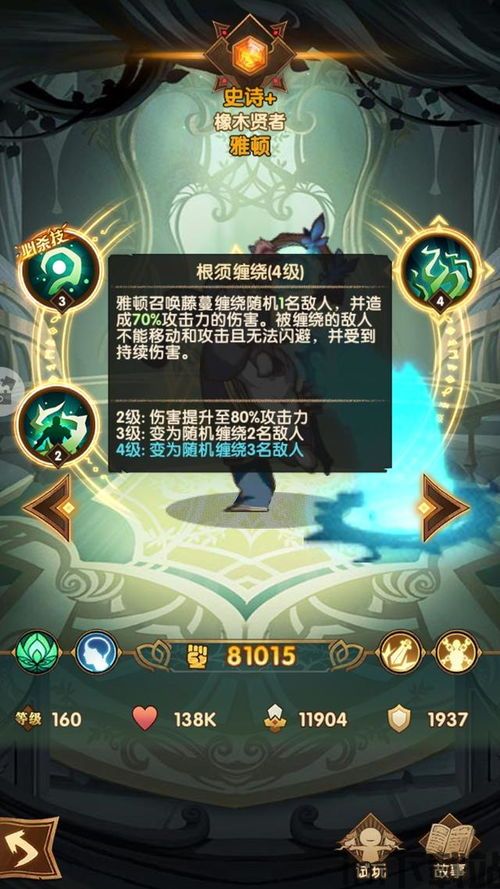 剑与远征角色攻击逻辑,揭秘角色攻击策略与技巧(图3) 剑与远征角色攻击逻辑,揭秘角色攻击策略与技巧(图3)