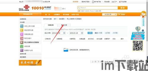 Skype联通卡充值,轻松享受全球通信优惠(图1) Skype联通卡充值,轻松享受全球通信优惠(图1)