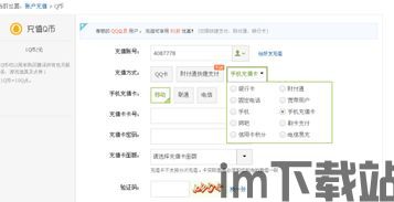 Skype联通卡充值,轻松享受全球通信优惠(图2) Skype联通卡充值,轻松享受全球通信优惠(图2)
