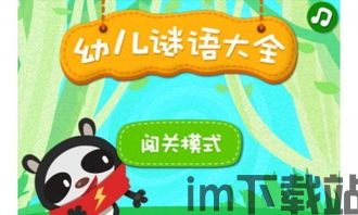 儿童学习游戏大全 (图3) 儿童学习游戏大全 (图3)