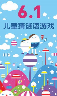 儿童学习游戏大全 (图2) 儿童学习游戏大全 (图2)