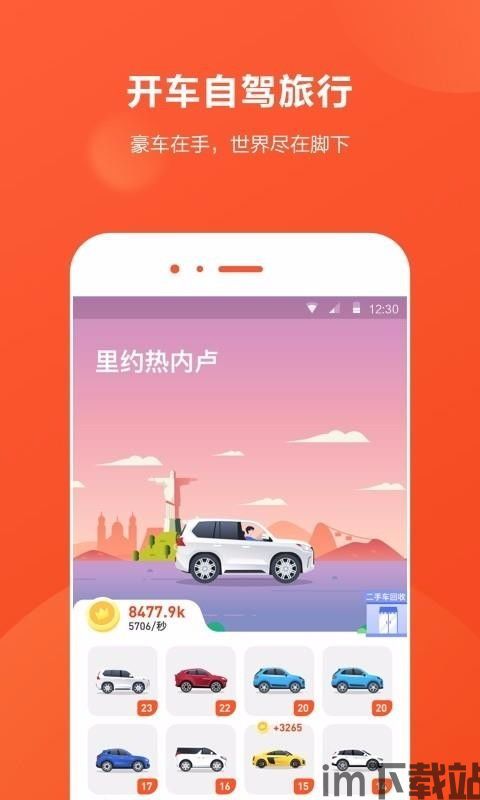 2024不要乱开车游戏官方版中文版 (图2) 2024不要乱开车游戏官方版中文版 (图2)