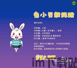 兔小贝识字官方版app (图3)