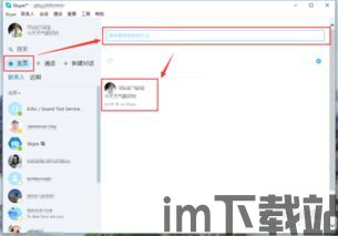 skype版本8.23.0.10,深度解析新功能与性能升级(图2)