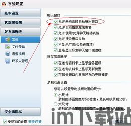 skype对方隐身能收到消息吗,Skype消息能否送达揭秘(图1)