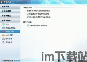 skype对方隐身能收到消息吗,Skype消息能否送达揭秘(图2)