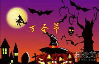万圣节在几月几日,10月31日的神秘狂欢之夜(图1)