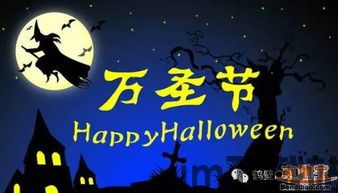 万圣节在几月几日,10月31日的神秘狂欢之夜(图2)