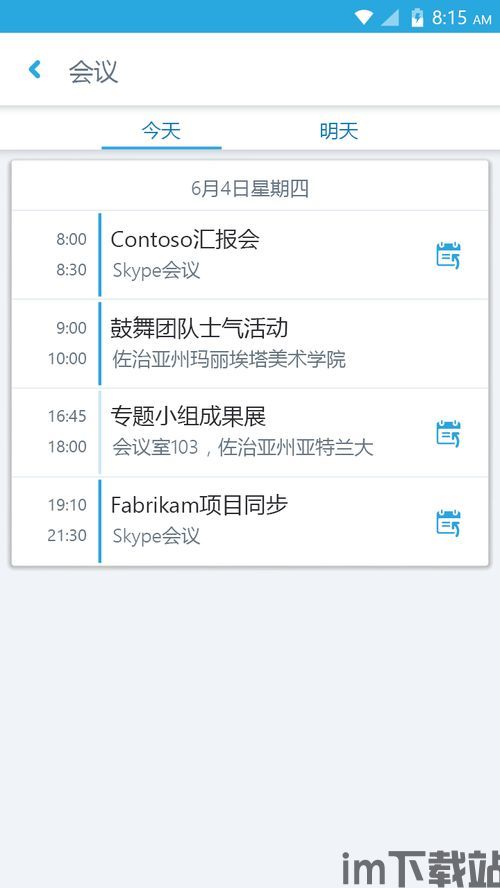 skype贵不贵,贵不贵一目了然(图2) skype贵不贵,贵不贵一目了然(图2)