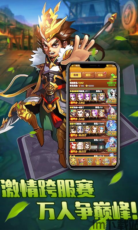 武圣三国游戏下载 (图2) 武圣三国游戏下载 (图2)