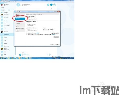 skype好用吗知乎,知乎用户热议好用与否(图3) skype好用吗知乎,知乎用户热议好用与否(图3)