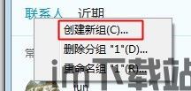 skype好友分组,社交圈的个性化划分(图1) skype好友分组,社交圈的个性化划分(图1)