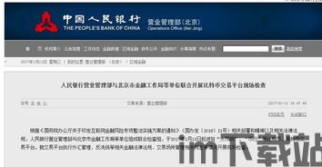 比特币体验一天,数字货币的奇幻之旅(图3) 比特币体验一天,数字货币的奇幻之旅(图3)
