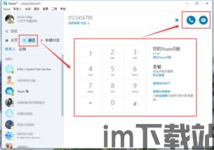 skype接收到的文件下载不了,探究常见问题及解决方案(图3) skype接收到的文件下载不了,探究常见问题及解决方案(图3)