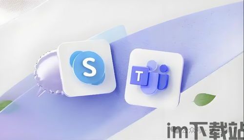 skype将停用,探索未来沟通新选择(图3) skype将停用,探索未来沟通新选择(图3)