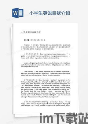 skype面试自我介绍 英文,Mastering the Skype Interview: Crafting an Impressive Self-Introduction(图3)