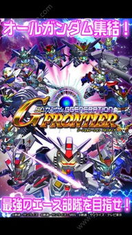 sd高达g世纪 pc版,跨越时空的战斗传奇(图3) sd高达g世纪 pc版,跨越时空的战斗传奇(图3)