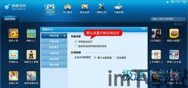 快吧游戏盒子 (图1) 快吧游戏盒子 (图1)