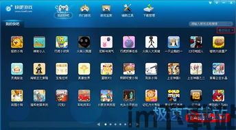 快吧游戏盒子 (图3) 快吧游戏盒子 (图3)