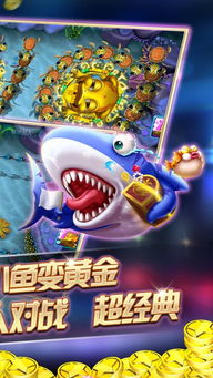 鲨鱼游戏交易 (图3)