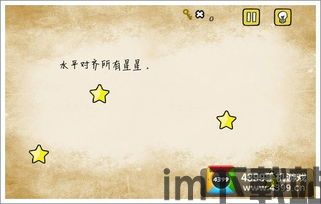 最囧游戏3 (图1)