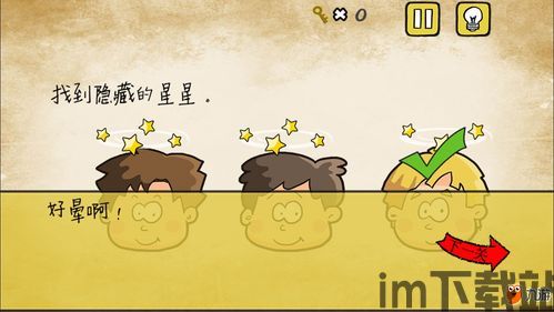 最囧游戏3 (图3)