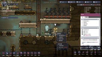 缺氧游戏手机版移植最新版 (图3)