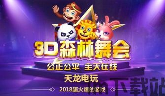 鱼丸捕鱼森林舞会 (图1) 鱼丸捕鱼森林舞会 (图1)