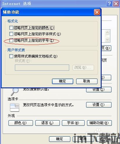 最新skype字体怎么变大,打造个性化沟通体验(图3) 最新skype字体怎么变大,打造个性化沟通体验(图3)