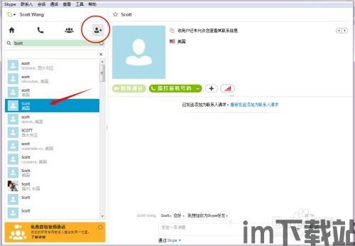 skype群怎么添加,实用指南(图1) skype群怎么添加,实用指南(图1)