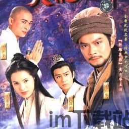天龙八部 tv版,英雄传奇(图1) 天龙八部 tv版,英雄传奇(图1)