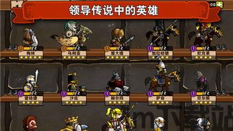 策略军团游戏官方版下载 (图3) 策略军团游戏官方版下载 (图3)