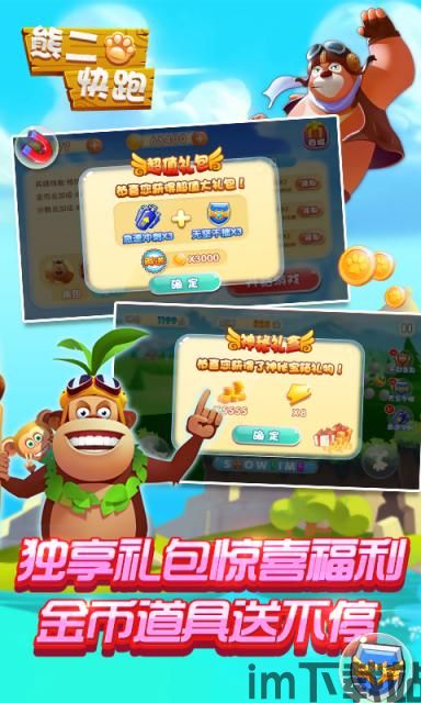 糖果酷跑游戏下载 (图3) 糖果酷跑游戏下载 (图3)