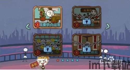 史上最坑爹的游戏5中文版下载官方正版 (图2) 史上最坑爹的游戏5中文版下载官方正版 (图2)