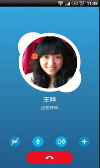 skype安卓系统,跨越时空的桥梁(图2) skype安卓系统,跨越时空的桥梁(图2)